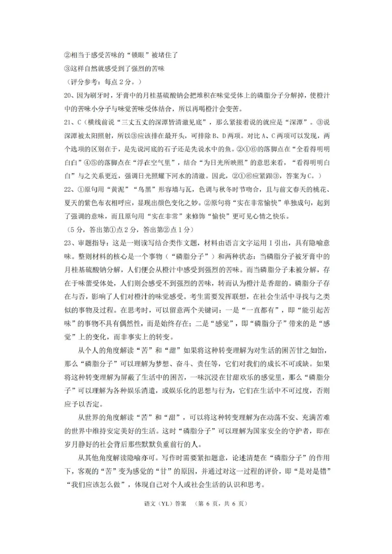 2025届湖南省长沙市雅礼中学高三1月综合自主测试语文试题_2025年1月_250107湖南省长沙市雅礼中学2024-2025学年高三上学期1月综合自主测试（期末）