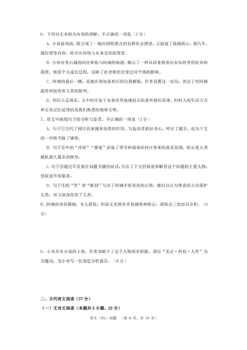 2025届湖南省长沙市雅礼中学高三1月综合自主测试语文试题_2025年1月_250107湖南省长沙市雅礼中学2024-2025学年高三上学期1月综合自主测试（期末）
