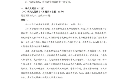 2025届湖南省长沙市雅礼中学高三1月综合自主测试语文试题_2025年1月_250107湖南省长沙市雅礼中学2024-2025学年高三上学期1月综合自主测试（期末）