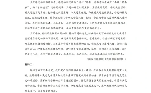 2025届湖南省长沙市雅礼中学高三1月综合自主测试语文试题_2025年1月_250107湖南省长沙市雅礼中学2024-2025学年高三上学期1月综合自主测试（期末）