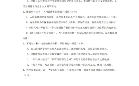 2025届湖南省长沙市雅礼中学高三1月综合自主测试语文试题_2025年1月_250107湖南省长沙市雅礼中学2024-2025学年高三上学期1月综合自主测试（期末）