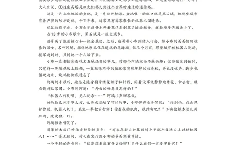 2025届湖南省长沙市雅礼中学高三1月综合自主测试语文试题_2025年1月_250107湖南省长沙市雅礼中学2024-2025学年高三上学期1月综合自主测试（期末）