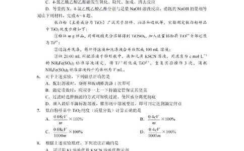 化学（CJ）__2025年1月_250112湖南省长沙市长郡中学2024-2025学年高三上学期1月期末考试_湖南省长沙市长郡中学2024-2025学年高三上学期期末适应性考试化学试题