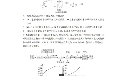化学（CJ）__2025年1月_250112湖南省长沙市长郡中学2024-2025学年高三上学期1月期末考试_湖南省长沙市长郡中学2024-2025学年高三上学期期末适应性考试化学试题