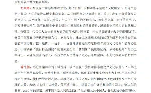 你要写&ldquo;文化传承&rdquo;就不能只写&ldquo;文化传承&rdquo;_2026考公资料_（12）小p公考_2025合集_申论申艺（小P公考）公众号：上岸总站_申艺申论讲义_2025年江苏省考申论全程班Day4