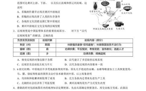 北京市西城区2024-2025学年高三上学期期末考试历史试卷_2025年1月_250117北京市西城区2024-2025学年高三上学期期末考试试题（全科）