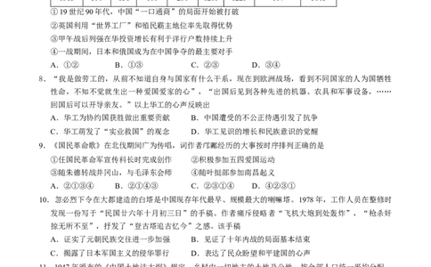 北京市西城区2024-2025学年高三上学期期末考试历史试卷_2025年1月_250117北京市西城区2024-2025学年高三上学期期末考试试题（全科）