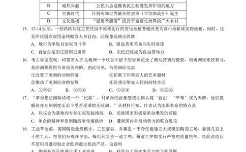 北京市西城区2024-2025学年高三上学期期末考试历史试卷_2025年1月_250117北京市西城区2024-2025学年高三上学期期末考试试题（全科）