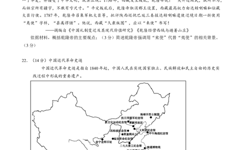 北京市西城区2024-2025学年高三上学期期末考试历史试卷_2025年1月_250117北京市西城区2024-2025学年高三上学期期末考试试题（全科）