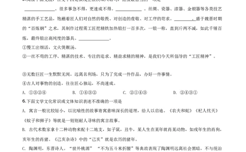 精品解析：湖南省怀化市2019年中考语文试题（原卷版）_中考真题_1.语文中考真题2015-2024年_2019年全国中考语文154份_2019年全国中考YuWen154份