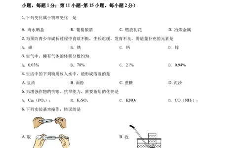 辽宁省本溪市辽阳市葫芦岛市2021年中考化学试题（原卷版）_中考真题_5.化学中考真题2015-2024年_2021年中考化学真题（83份）_本溪化学