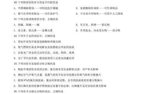 辽宁省本溪市辽阳市葫芦岛市2021年中考化学试题（原卷版）_中考真题_5.化学中考真题2015-2024年_2021年中考化学真题（83份）_本溪化学