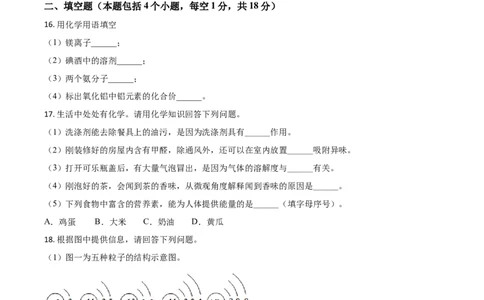 辽宁省本溪市辽阳市葫芦岛市2021年中考化学试题（原卷版）_中考真题_5.化学中考真题2015-2024年_2021年中考化学真题（83份）_本溪化学