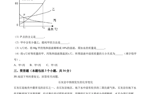 辽宁省本溪市辽阳市葫芦岛市2021年中考化学试题（原卷版）_中考真题_5.化学中考真题2015-2024年_2021年中考化学真题（83份）_本溪化学