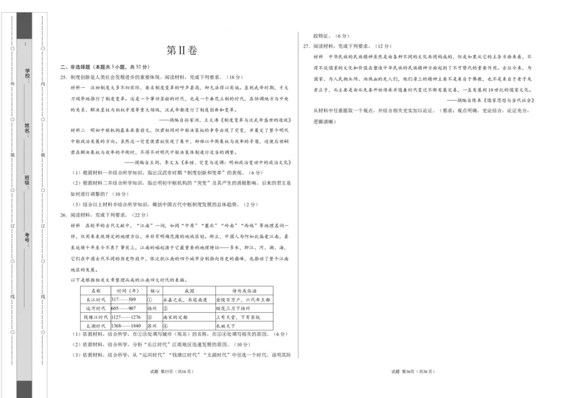 高一历史期中模拟卷（考试版A3）测试范围：纲要上册1~14课（新八省通用）_1多考区联考试卷_1014高一期中模拟卷（新八省专用）黄金卷：2024-2025学年高一上学期期中模拟考试