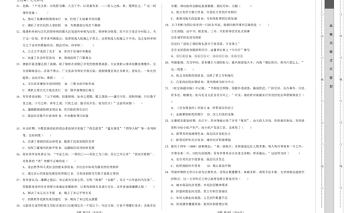高一历史期中模拟卷（考试版A3）测试范围：纲要上册1~14课（新八省通用）_1多考区联考试卷_1014高一期中模拟卷（新八省专用）黄金卷：2024-2025学年高一上学期期中模拟考试