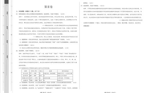 高一历史期中模拟卷（考试版A3）测试范围：纲要上册1~14课（新八省通用）_1多考区联考试卷_1014高一期中模拟卷（新八省专用）黄金卷：2024-2025学年高一上学期期中模拟考试