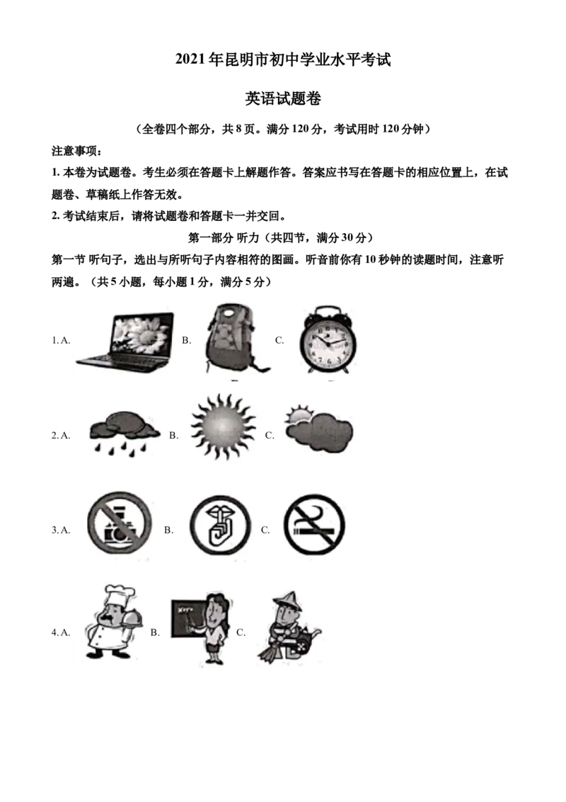 精品解析：云南省昆明市2021年中考英语试题（原卷版）_中考真题_3.英语中考真题2015-2024年_2021中考英语真题86份_2021云南_精品解析：云南省昆明市2021年中考英语试题