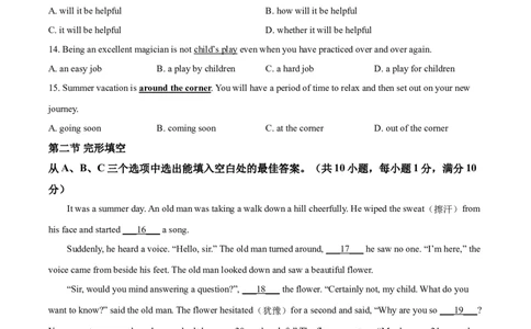 精品解析：云南省昆明市2021年中考英语试题（原卷版）_中考真题_3.英语中考真题2015-2024年_2021中考英语真题86份_2021云南_精品解析：云南省昆明市2021年中考英语试题
