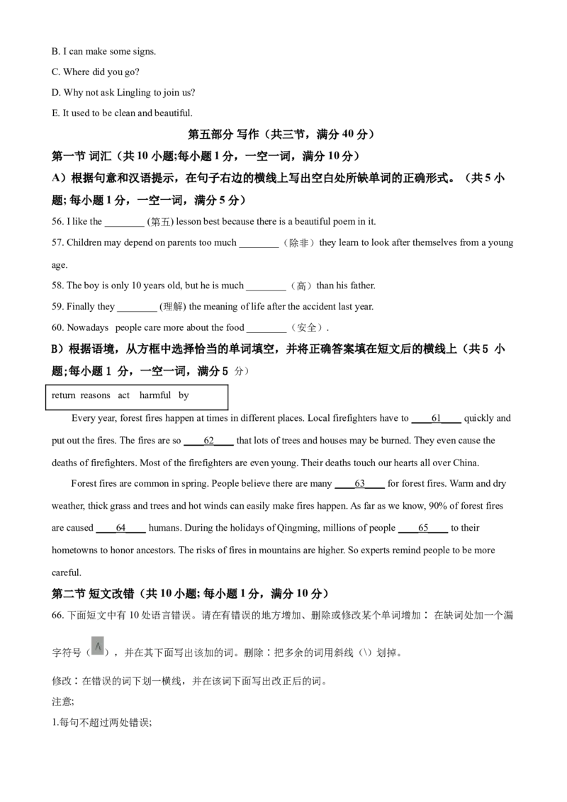 精品解析：四川省遂宁市2021年中考英语试题（原卷版）_中考真题_3.英语中考真题2015-2024年_2021中考英语真题86份_2021四川_精品解析：四川省遂宁市2021年中考英语试题