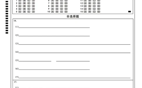 25届武汉市二月调考化学答题卡_2025年2月_250228武汉市2025届高中毕业生二月调研考试（全科）_武汉市2025届高中毕业生二月调研考试化学