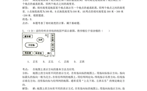 辽宁省沈阳市2015年中考地理真题试题（含解析）_中考真题_9.地理中考真题2015-2024年_2015年全国中考地理113份