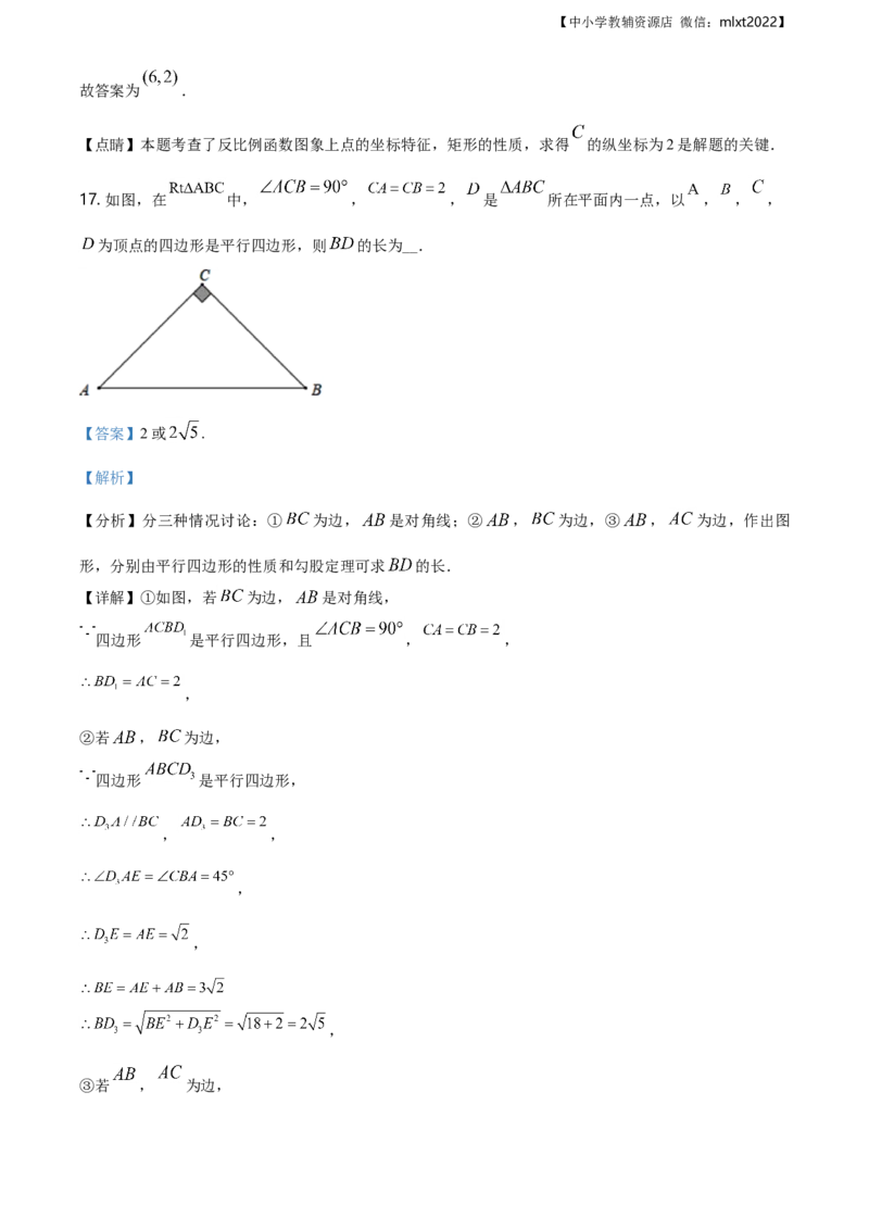 精品解析：辽宁省抚顺市2019年中考数学试题（解析版）_中考真题_2.数学中考真题2015-2024年_地区卷_辽宁省_辽宁抚顺数学14-22