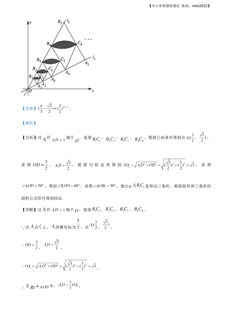 精品解析：辽宁省抚顺市2019年中考数学试题（解析版）_中考真题_2.数学中考真题2015-2024年_地区卷_辽宁省_辽宁抚顺数学14-22