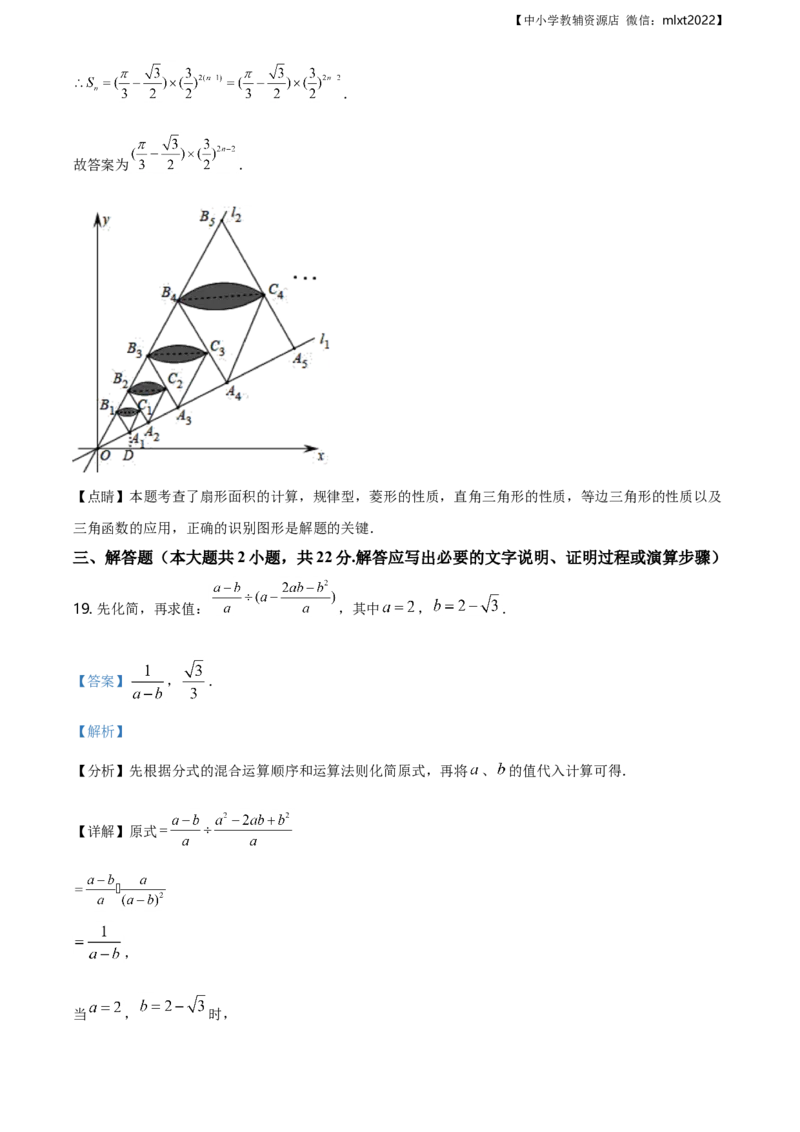 精品解析：辽宁省抚顺市2019年中考数学试题（解析版）_中考真题_2.数学中考真题2015-2024年_地区卷_辽宁省_辽宁抚顺数学14-22