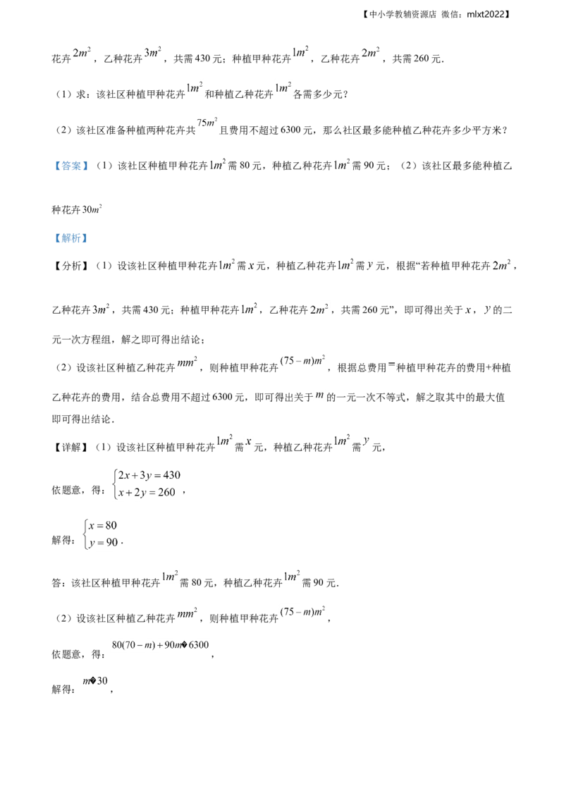 精品解析：辽宁省抚顺市2019年中考数学试题（解析版）_中考真题_2.数学中考真题2015-2024年_地区卷_辽宁省_辽宁抚顺数学14-22
