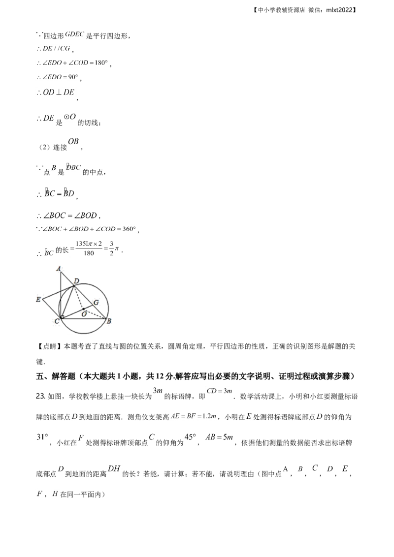 精品解析：辽宁省抚顺市2019年中考数学试题（解析版）_中考真题_2.数学中考真题2015-2024年_地区卷_辽宁省_辽宁抚顺数学14-22