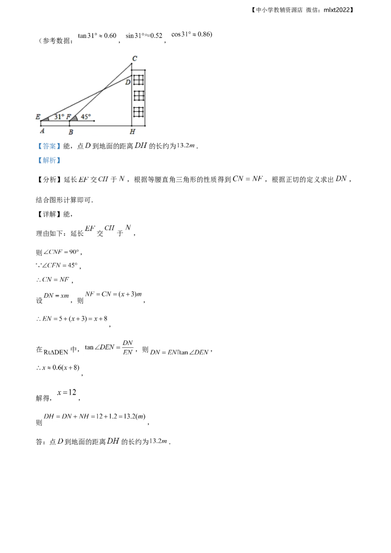 精品解析：辽宁省抚顺市2019年中考数学试题（解析版）_中考真题_2.数学中考真题2015-2024年_地区卷_辽宁省_辽宁抚顺数学14-22