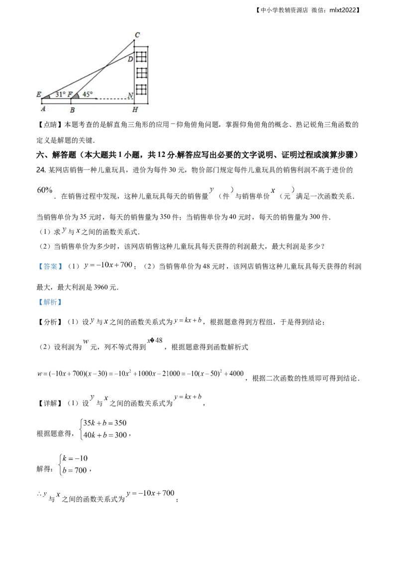 精品解析：辽宁省抚顺市2019年中考数学试题（解析版）_中考真题_2.数学中考真题2015-2024年_地区卷_辽宁省_辽宁抚顺数学14-22