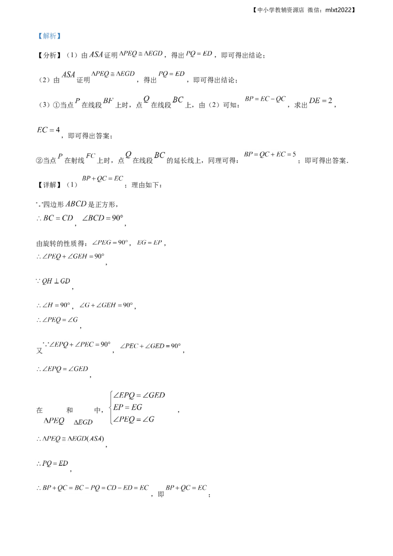 精品解析：辽宁省抚顺市2019年中考数学试题（解析版）_中考真题_2.数学中考真题2015-2024年_地区卷_辽宁省_辽宁抚顺数学14-22