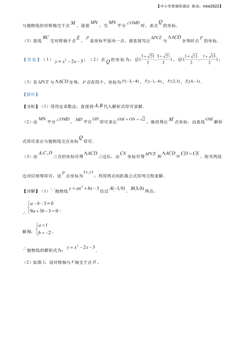 精品解析：辽宁省抚顺市2019年中考数学试题（解析版）_中考真题_2.数学中考真题2015-2024年_地区卷_辽宁省_辽宁抚顺数学14-22