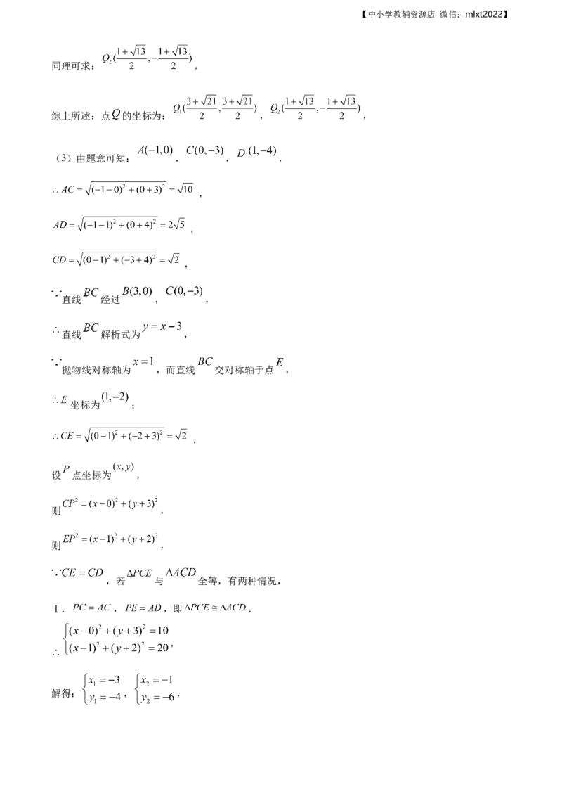 精品解析：辽宁省抚顺市2019年中考数学试题（解析版）_中考真题_2.数学中考真题2015-2024年_地区卷_辽宁省_辽宁抚顺数学14-22