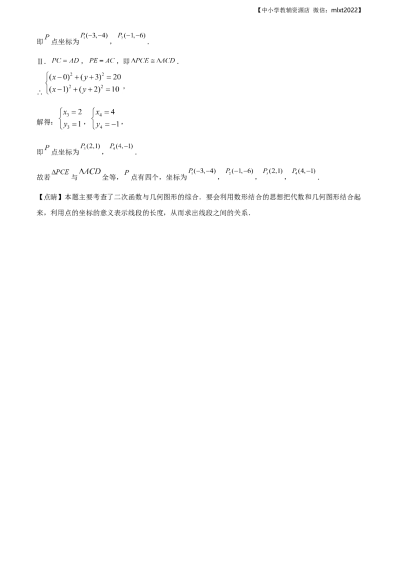 精品解析：辽宁省抚顺市2019年中考数学试题（解析版）_中考真题_2.数学中考真题2015-2024年_地区卷_辽宁省_辽宁抚顺数学14-22