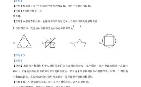 精品解析：辽宁省抚顺市2019年中考数学试题（解析版）_中考真题_2.数学中考真题2015-2024年_地区卷_辽宁省_辽宁抚顺数学14-22