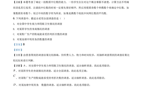 精品解析：辽宁省抚顺市2019年中考数学试题（解析版）_中考真题_2.数学中考真题2015-2024年_地区卷_辽宁省_辽宁抚顺数学14-22