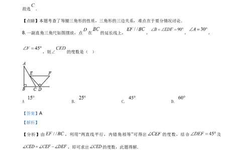 精品解析：辽宁省抚顺市2019年中考数学试题（解析版）_中考真题_2.数学中考真题2015-2024年_地区卷_辽宁省_辽宁抚顺数学14-22