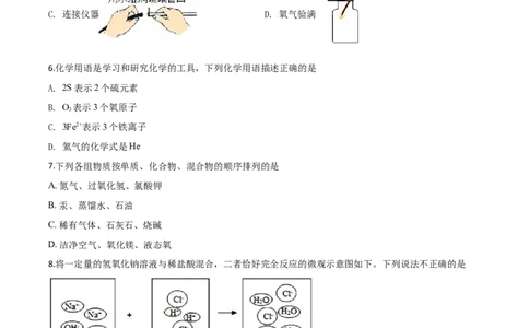 精品解析：山东省泰安市2020年中考化学试题（原卷版）_中考真题_5.化学中考真题2015-2024年_2020中考化学真题（113份）_2020年中考真题精品解析化学（山东泰安卷）精编word版