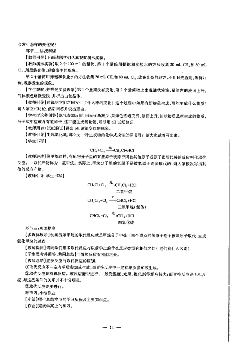 高中化学标准预测试卷答案及解析6-10_4-教培资料-26年最新资料-同步更新_科一科二电子资料合集中小幼（笔记真题知识点汇总等）文件多，按需保存_06ZG合集_高中化学