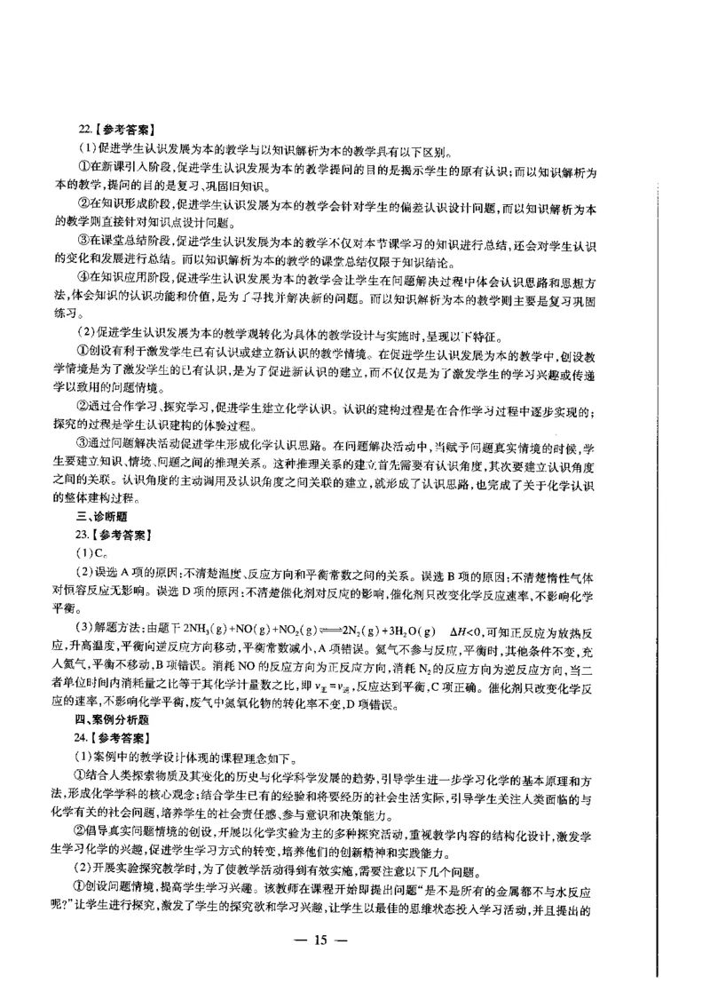 高中化学标准预测试卷答案及解析6-10_4-教培资料-26年最新资料-同步更新_科一科二电子资料合集中小幼（笔记真题知识点汇总等）文件多，按需保存_06ZG合集_高中化学