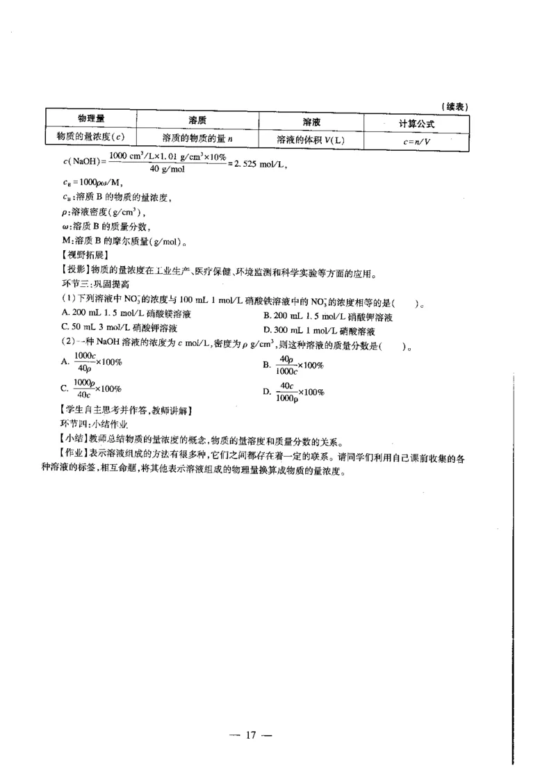 高中化学标准预测试卷答案及解析6-10_4-教培资料-26年最新资料-同步更新_科一科二电子资料合集中小幼（笔记真题知识点汇总等）文件多，按需保存_06ZG合集_高中化学