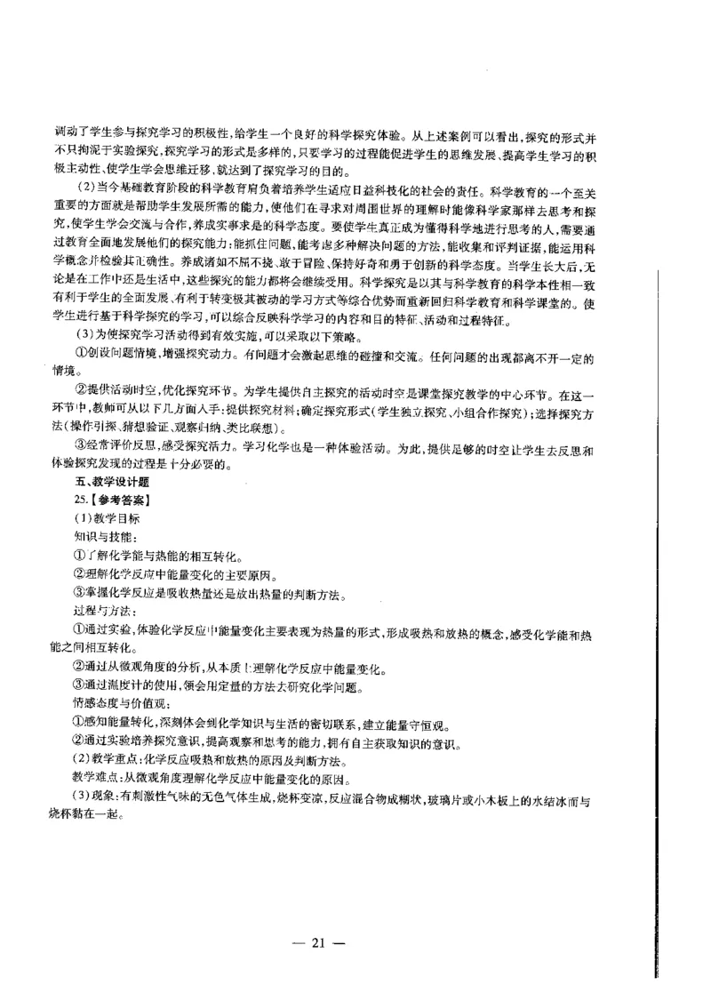 高中化学标准预测试卷答案及解析6-10_4-教培资料-26年最新资料-同步更新_科一科二电子资料合集中小幼（笔记真题知识点汇总等）文件多，按需保存_06ZG合集_高中化学