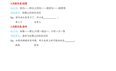 阿里木江｜25言语理解笔记&mdash;中_2026考公资料_（08）刘文超&威猛公考（阿里木江）_2025合集_阿里木江｜25言语理解笔记
