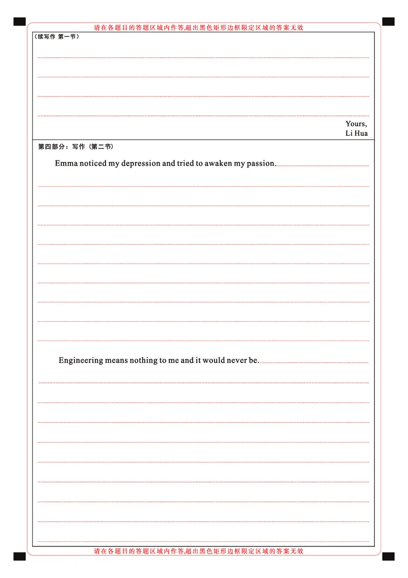 2025年湖北省新高考信息卷（一）英语答题卡_2025年5月_2505162025年湖北省新高考信息卷（一）（全科）