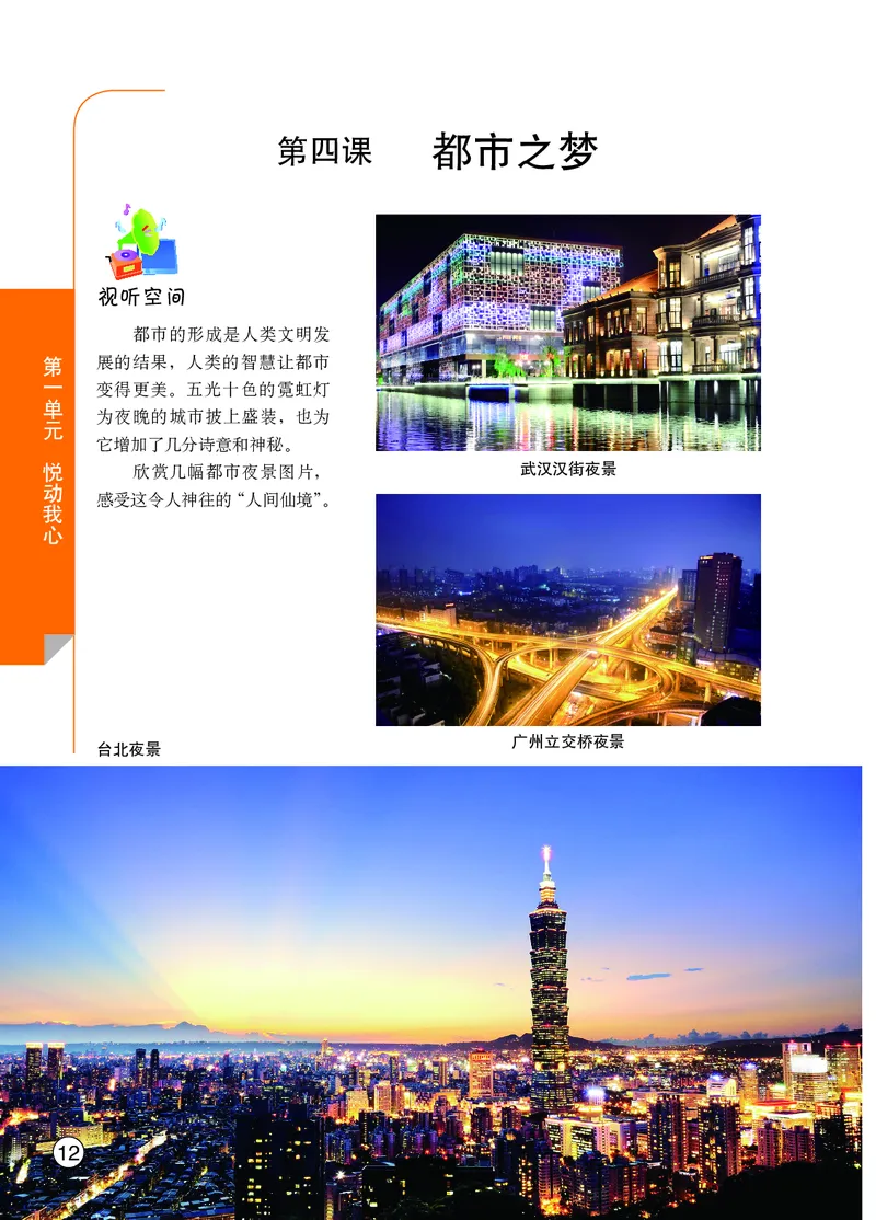 鄂教版8年级艺术上册高清教材_4-教培资料-26年最新资料-同步更新_初中高中教资_03科三专项（进去保存报考的学科即可）_02科三专项（笔记真题思维导图教学设计版本二）