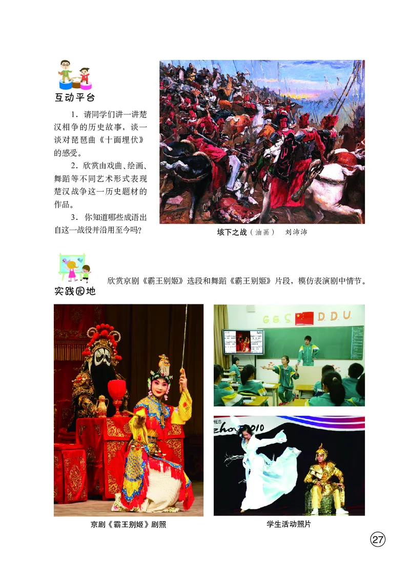 鄂教版8年级艺术上册高清教材_4-教培资料-26年最新资料-同步更新_初中高中教资_03科三专项（进去保存报考的学科即可）_02科三专项（笔记真题思维导图教学设计版本二）