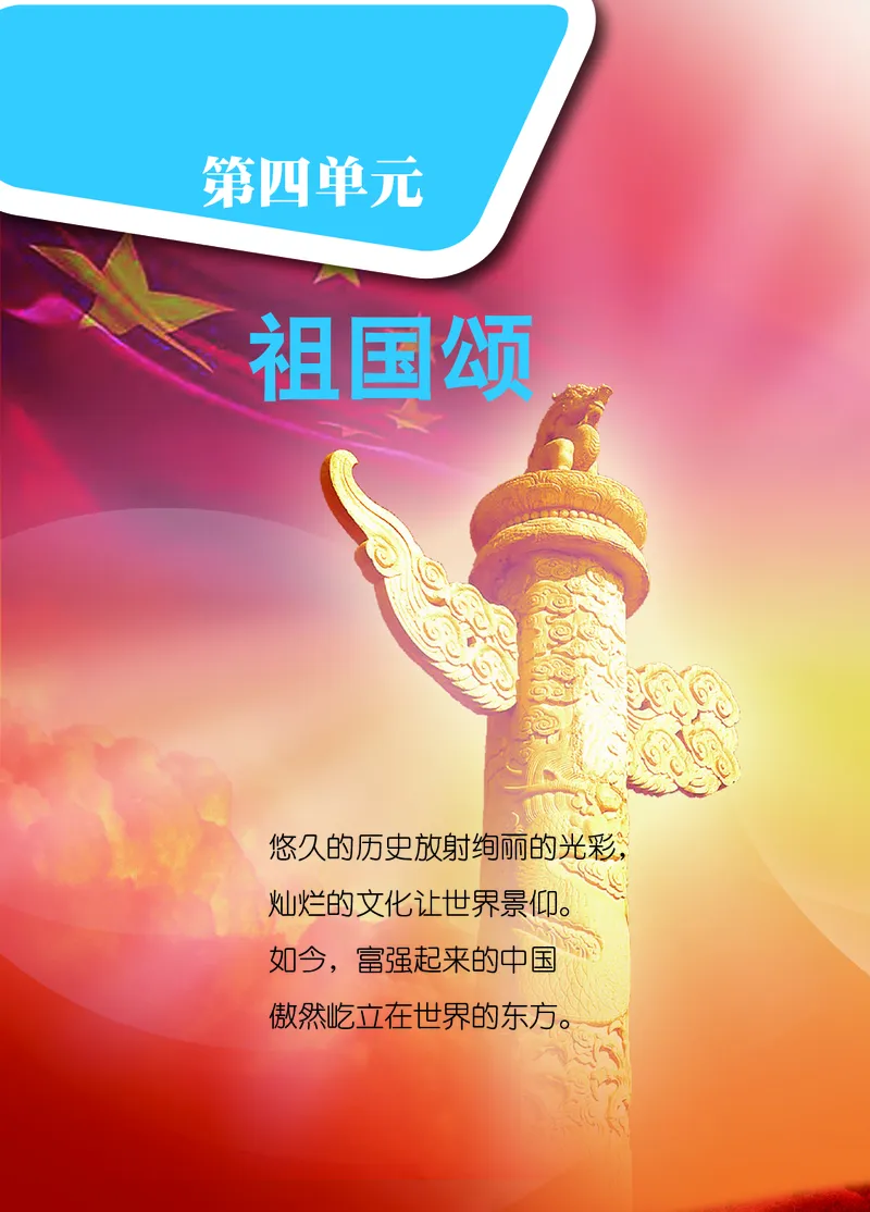 鄂教版8年级艺术上册高清教材_4-教培资料-26年最新资料-同步更新_初中高中教资_03科三专项（进去保存报考的学科即可）_02科三专项（笔记真题思维导图教学设计版本二）